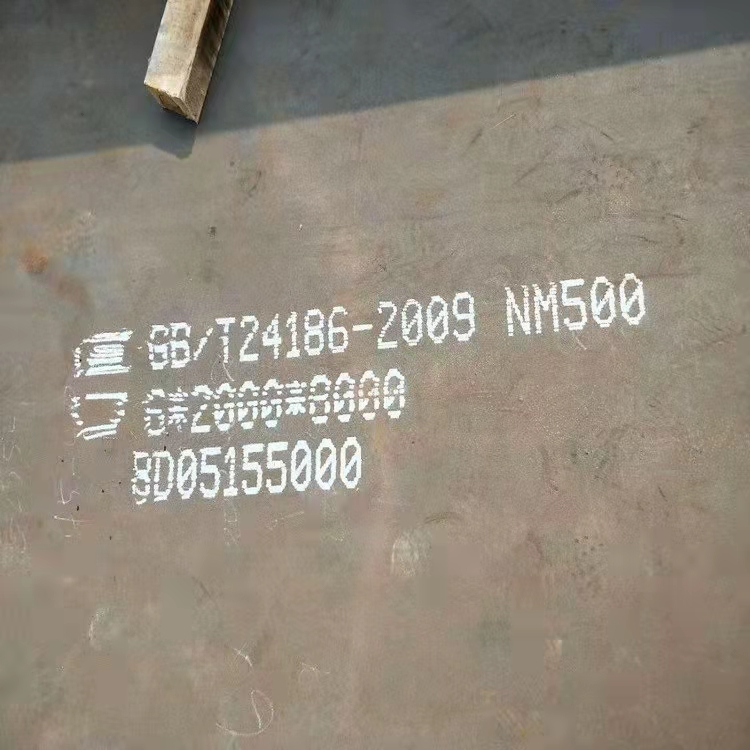 NM500耐磨钢板零切